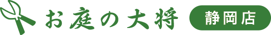 お庭の大将 静岡店