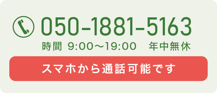 スマホから通話可能です。